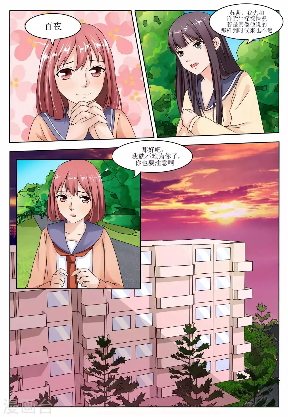 第57话 第9页