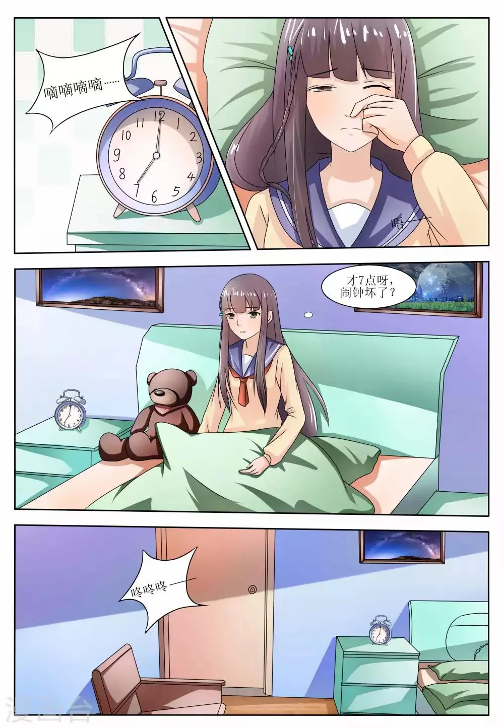 第57话 第11页