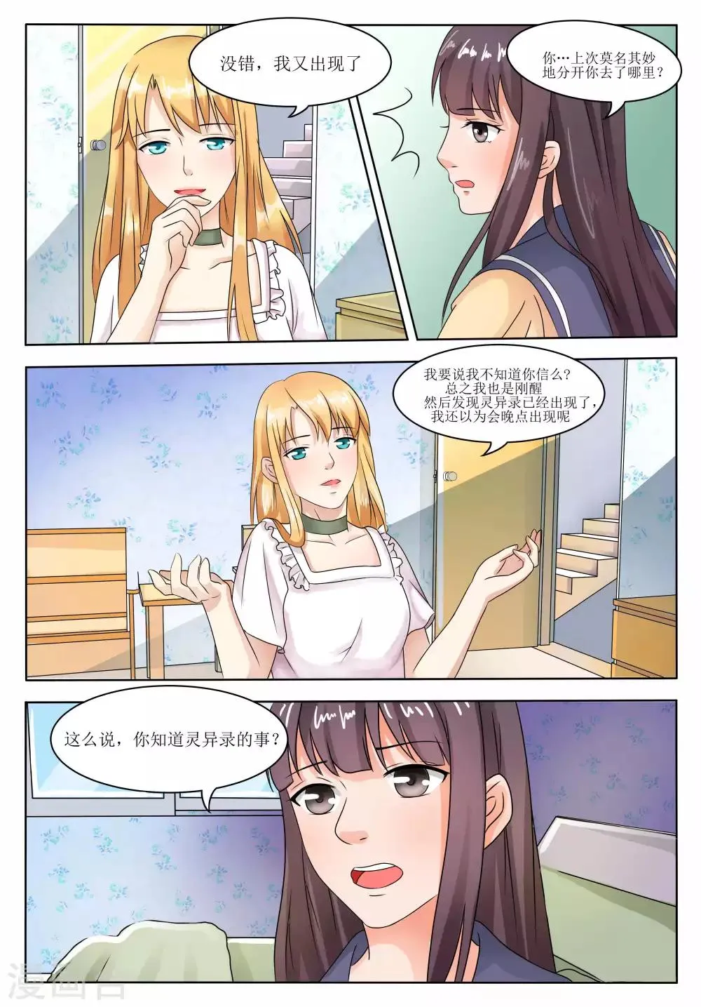 第57话 第13页