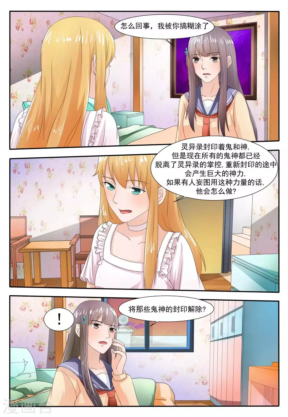 第57话 第15页