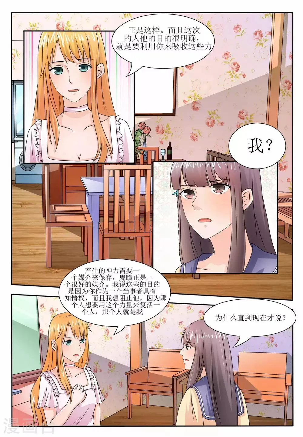 第58话 第1页