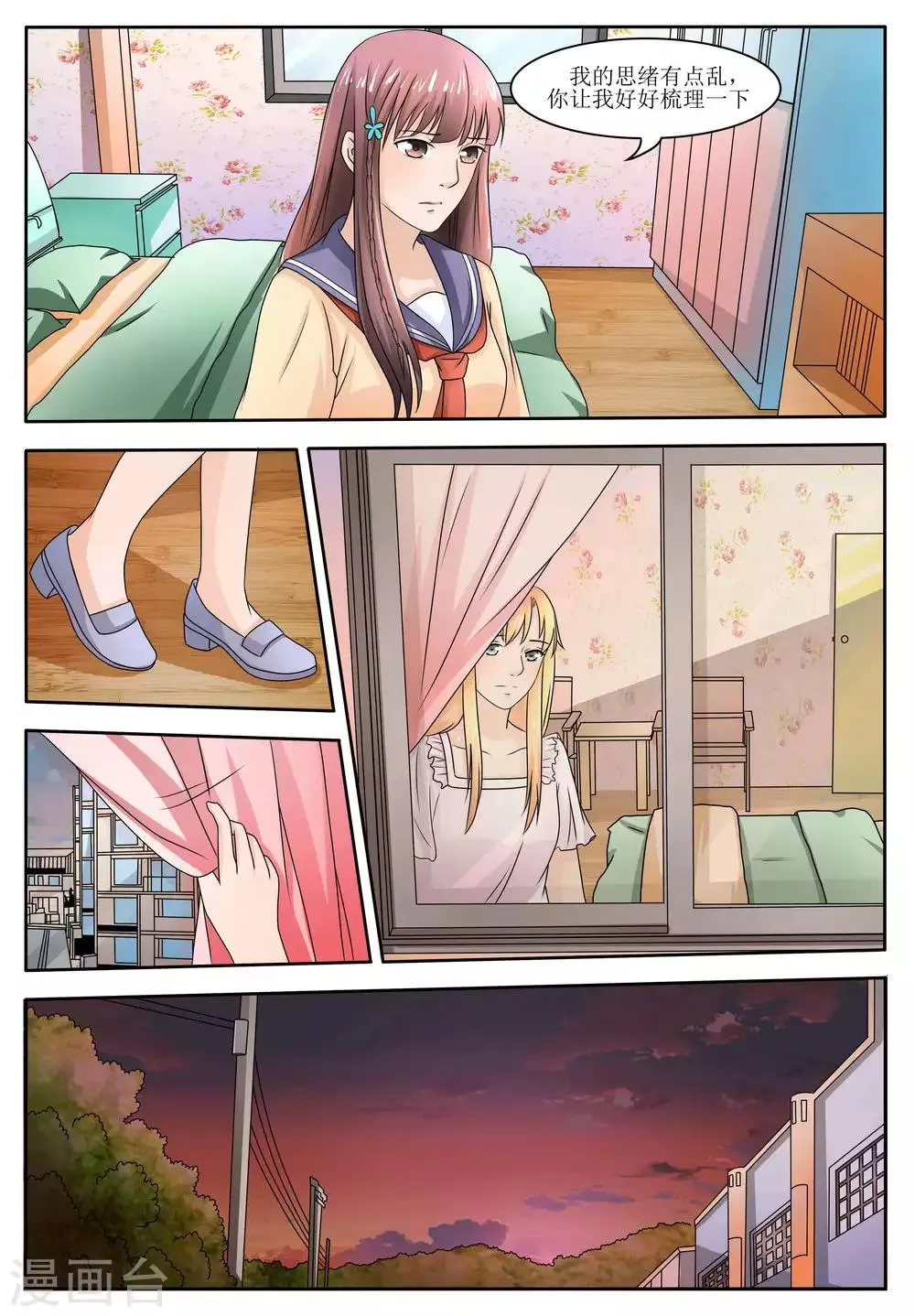 第58话 第3页