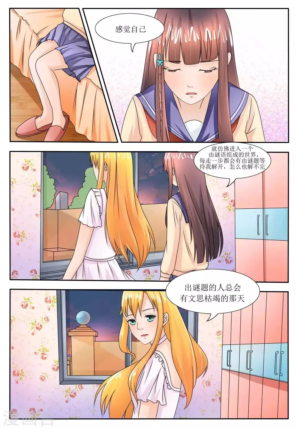 第58话 第4页