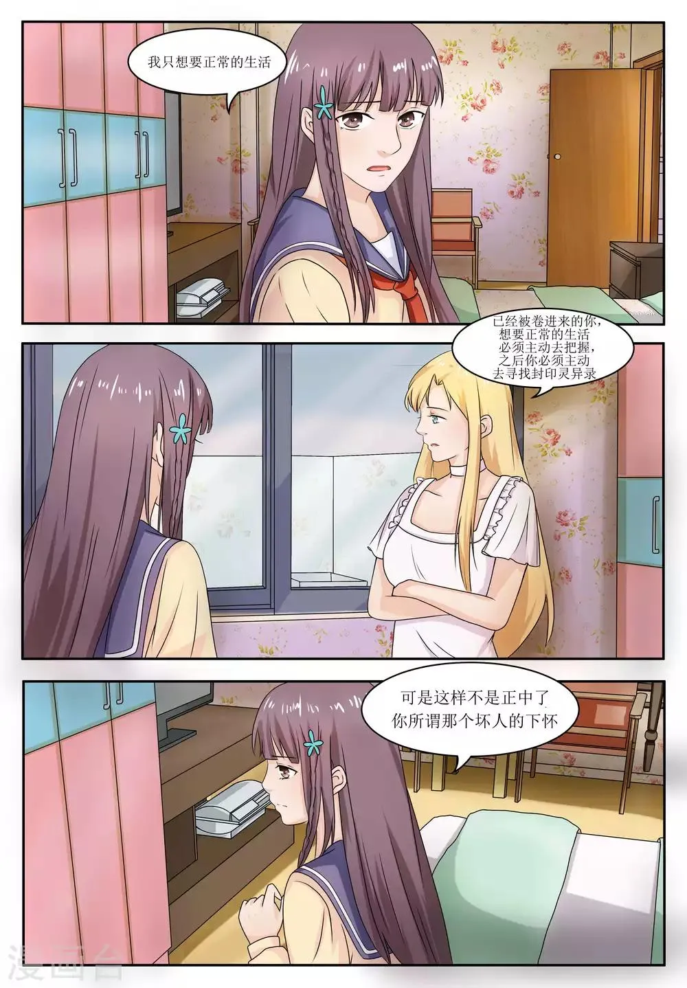 第58话 第5页
