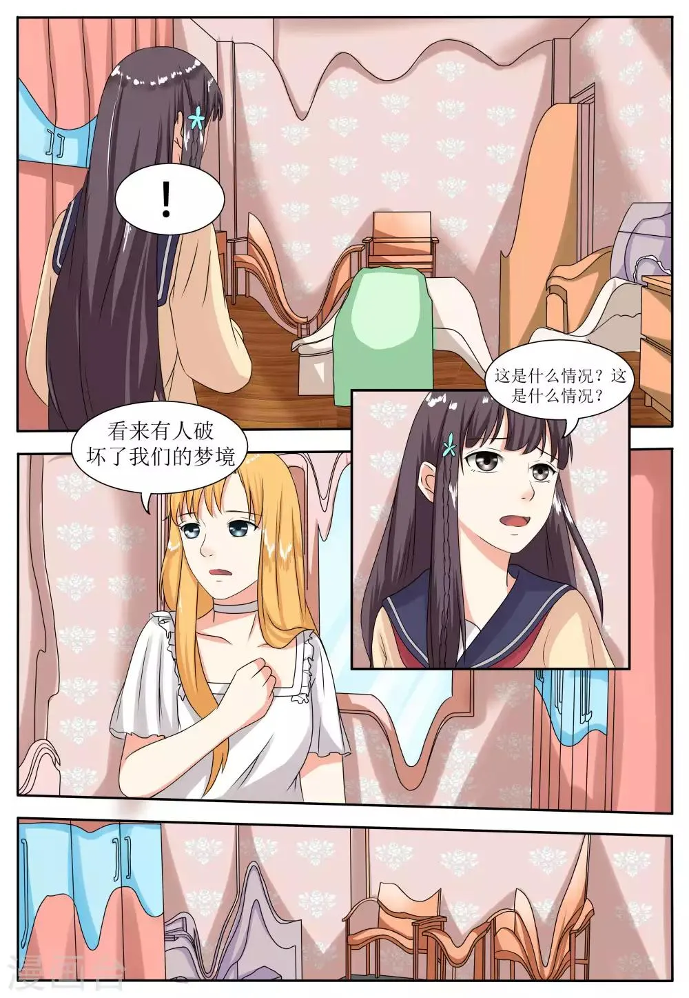 第58话 第7页