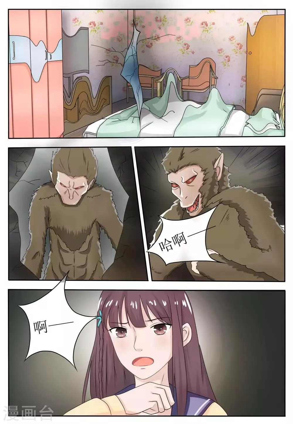 第58话 第8页