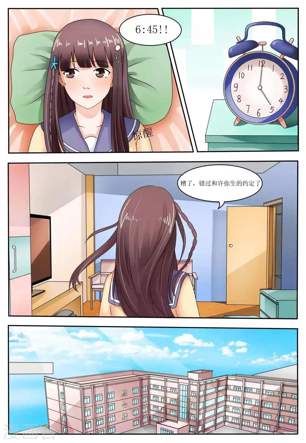 第58话 第9页
