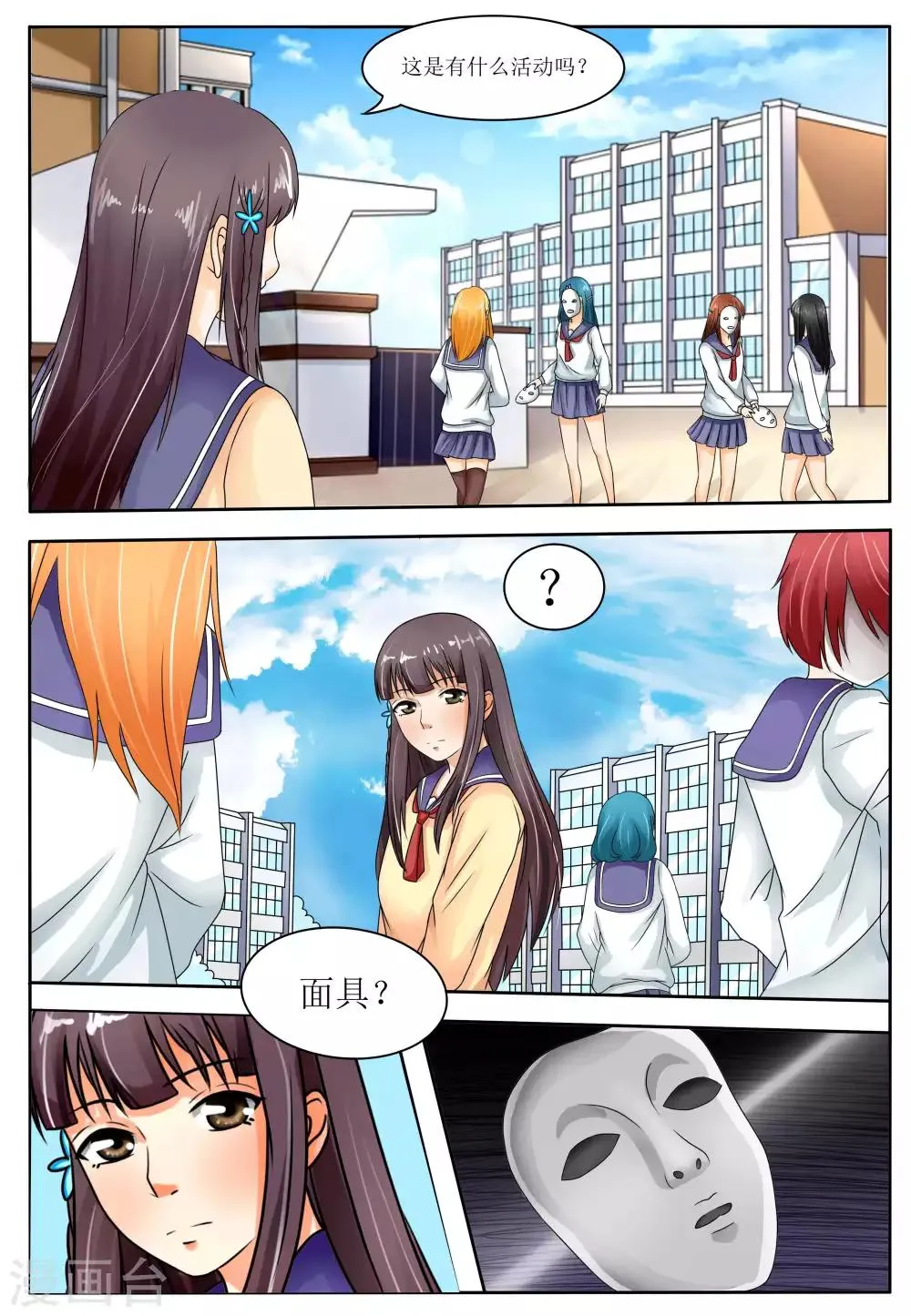 第58话 第10页