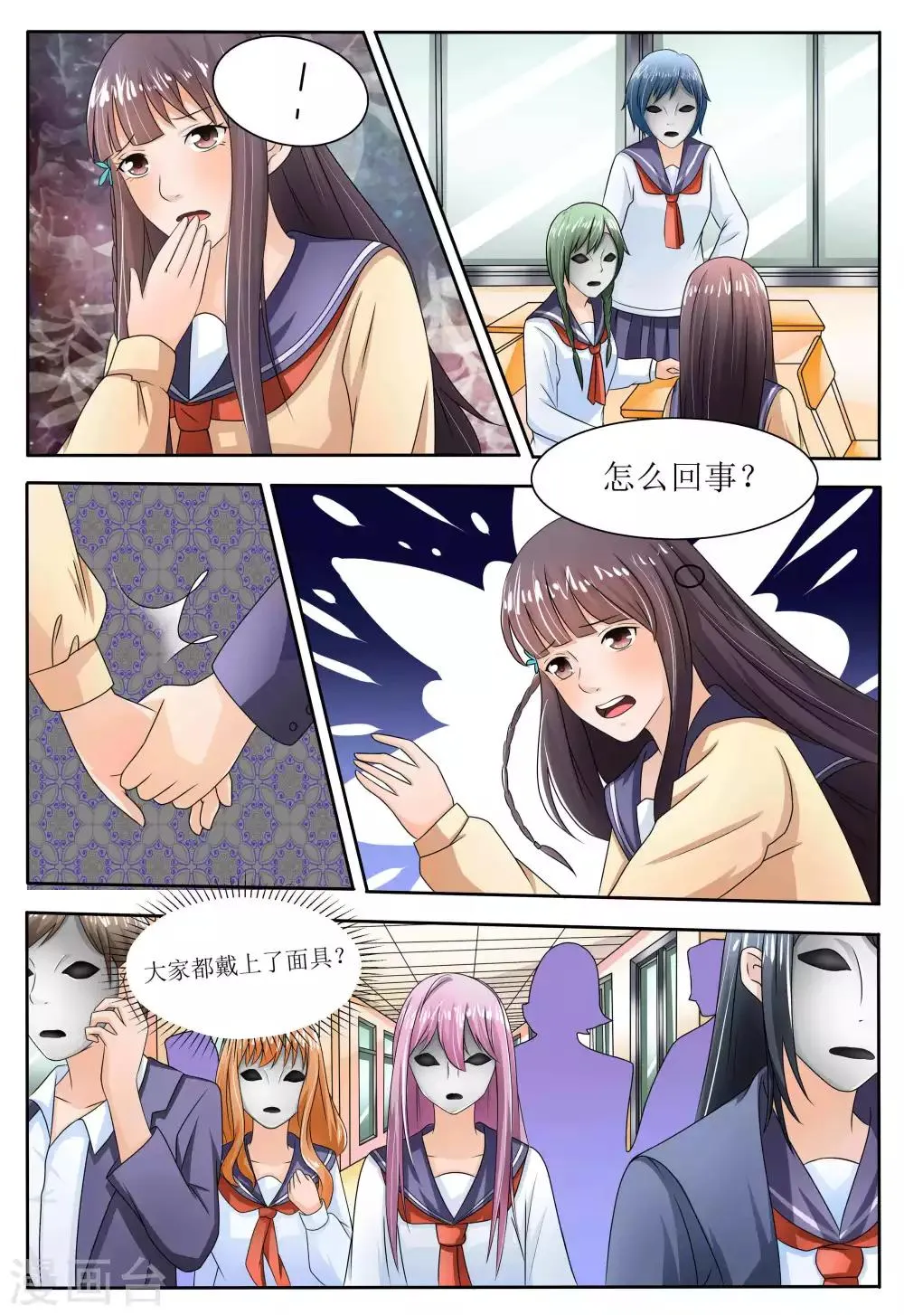 第59话 第1页