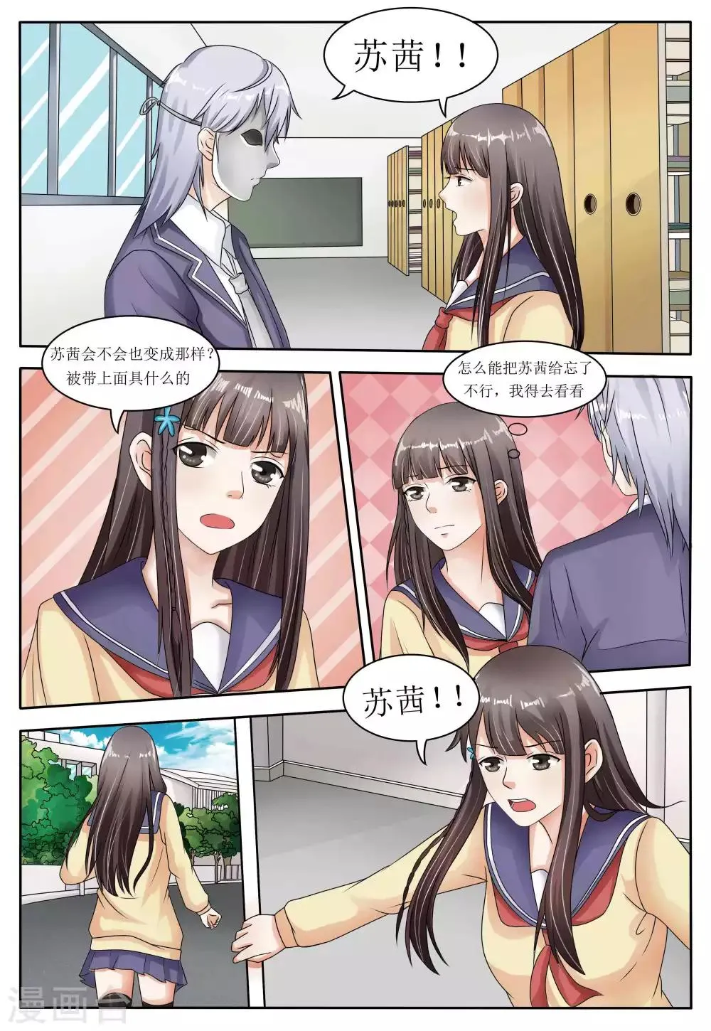 第59话 第4页