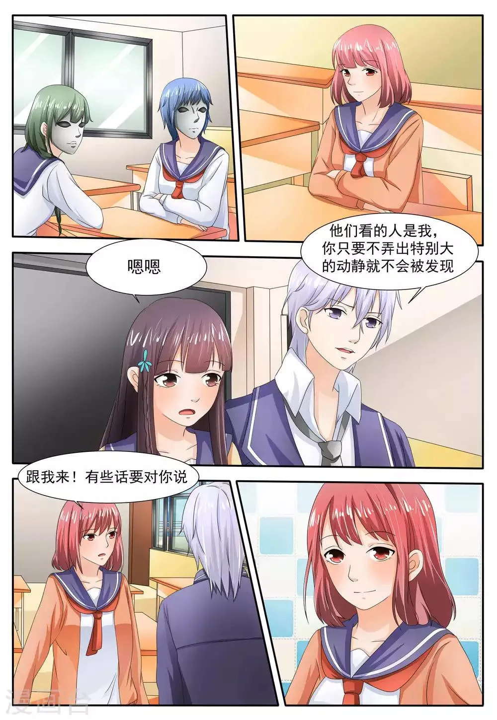 第59话 第5页
