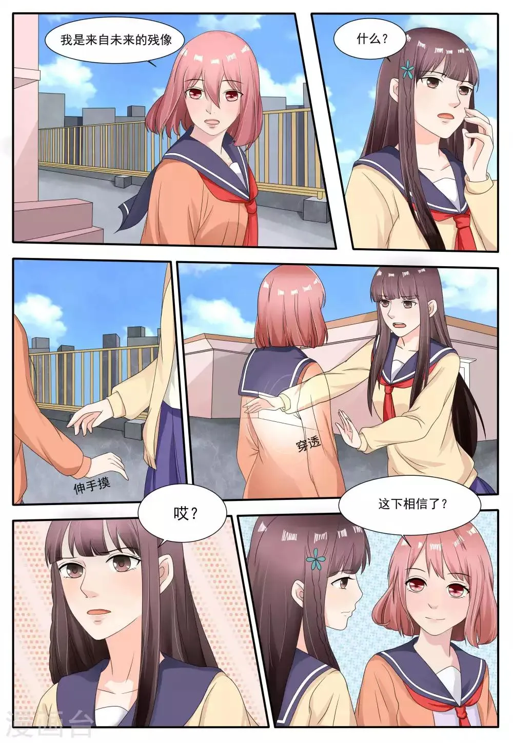 第59话 第6页