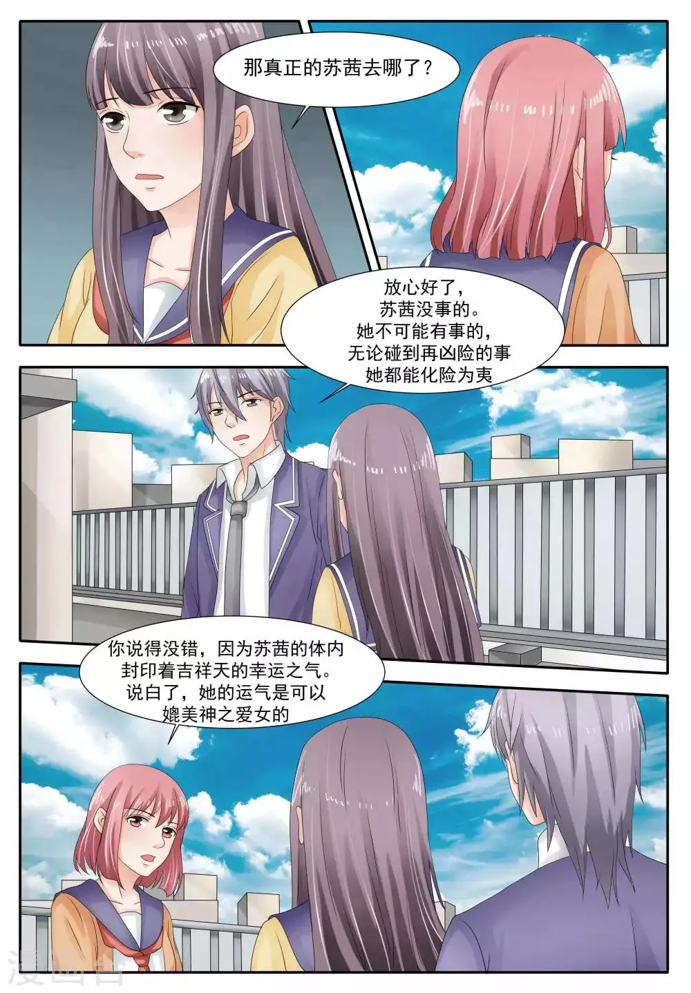 第59话 第7页
