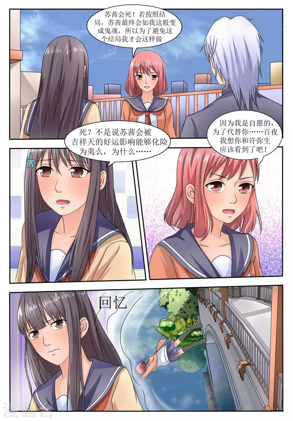 第59话 第9页