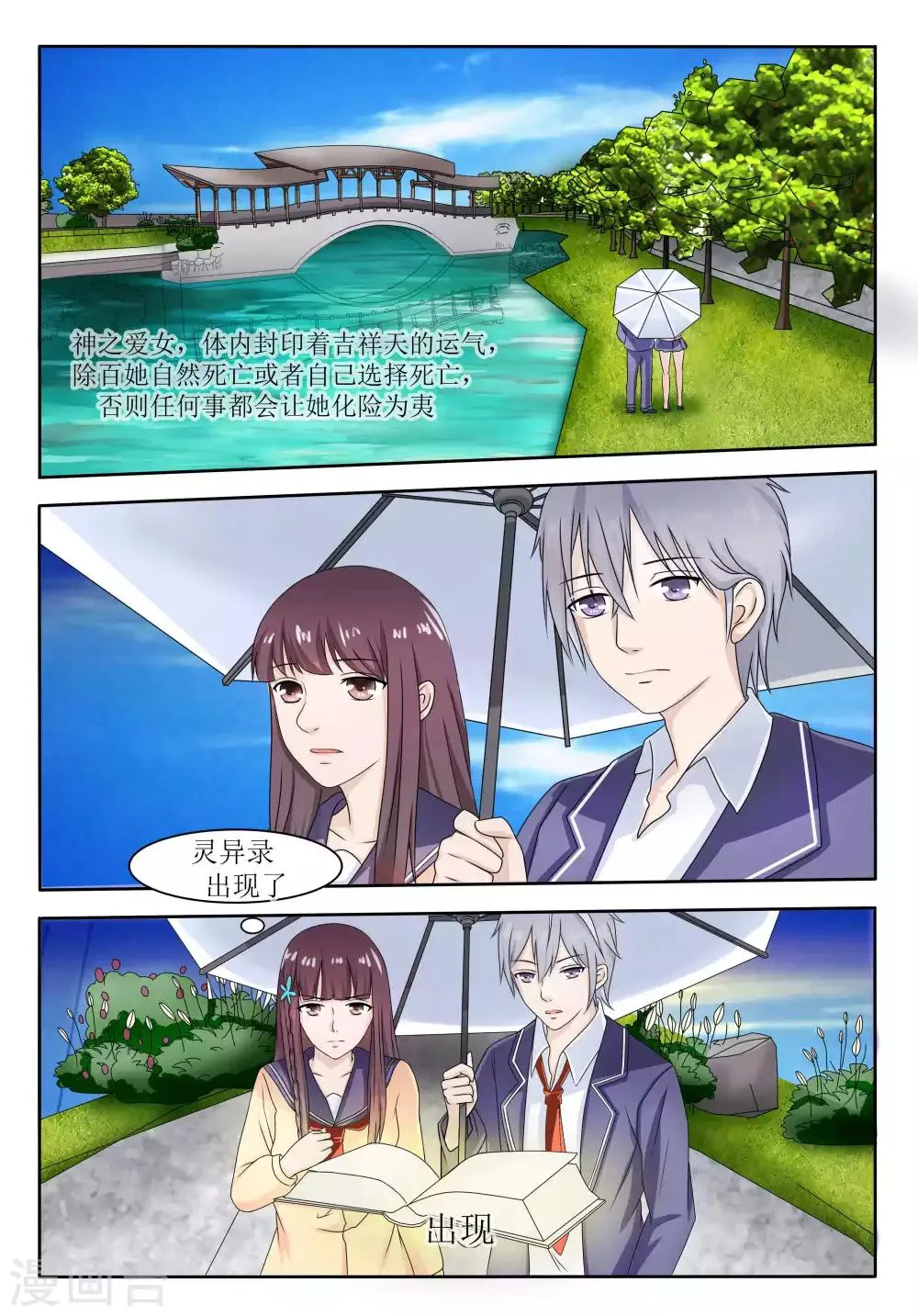第59话 第11页