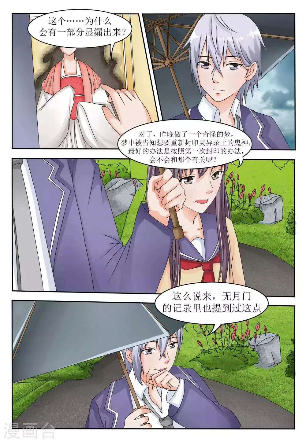 第59话 第12页