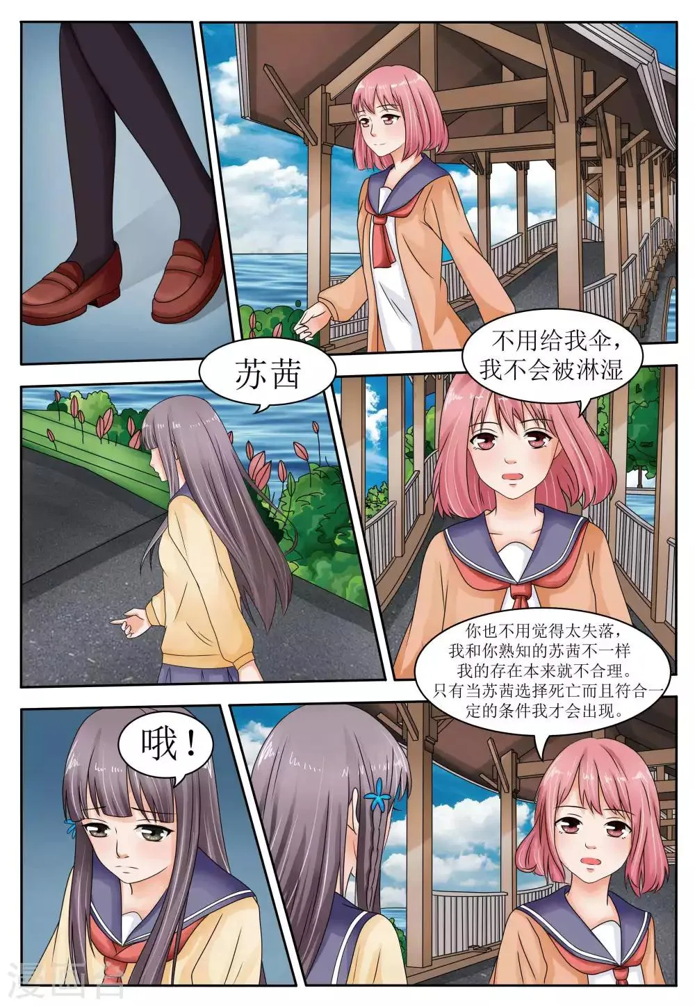 第59话 第13页