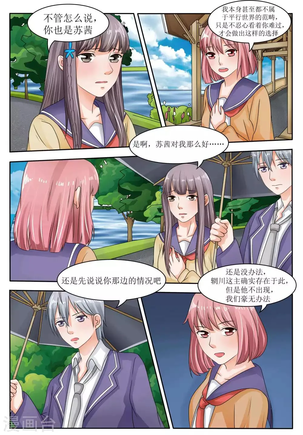 第59话 第14页