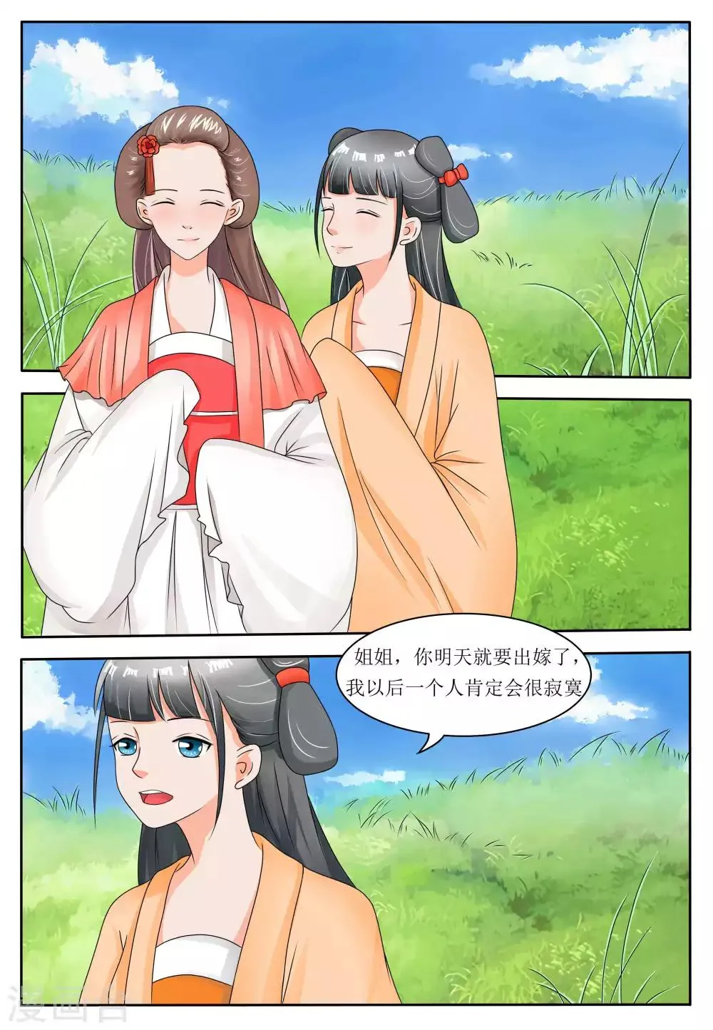 第60话 第3页