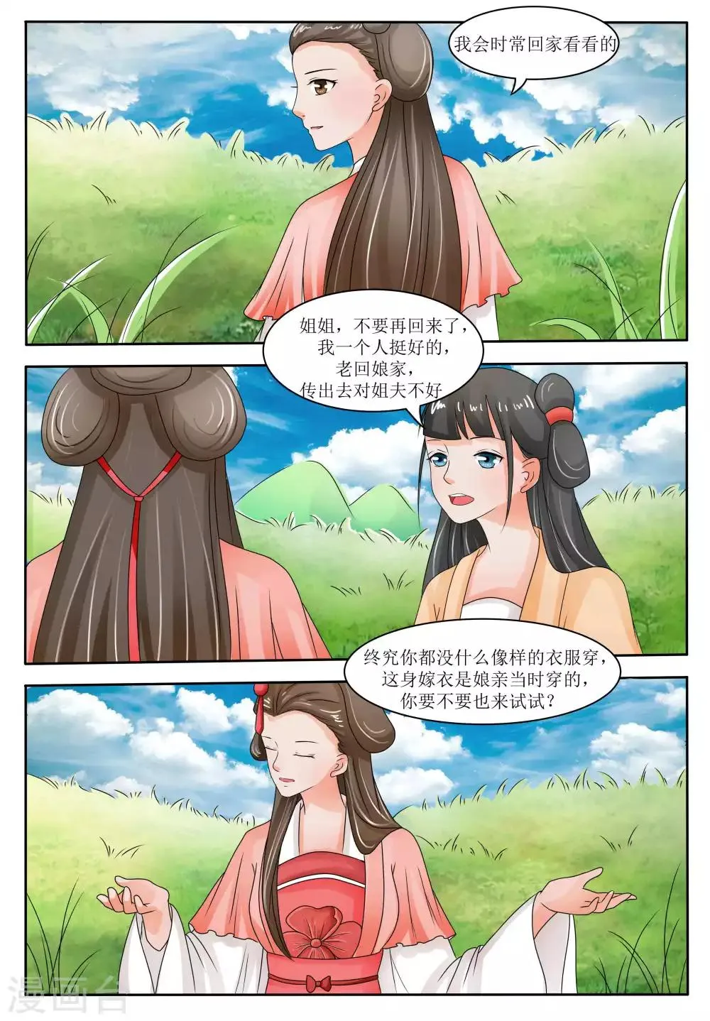 第60话 第4页