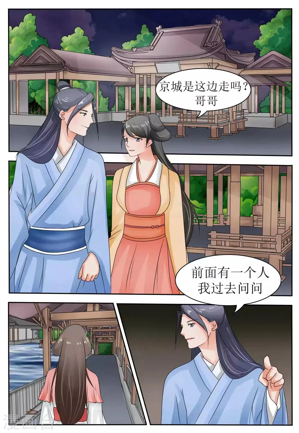 第60话 第7页