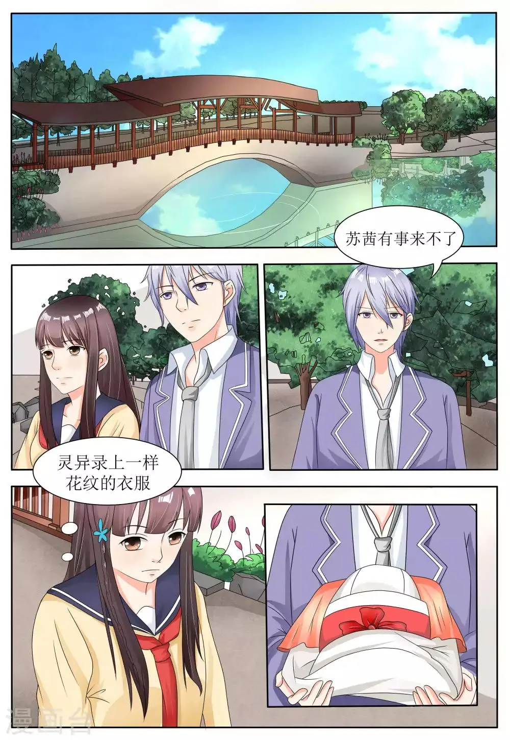第60话 第9页