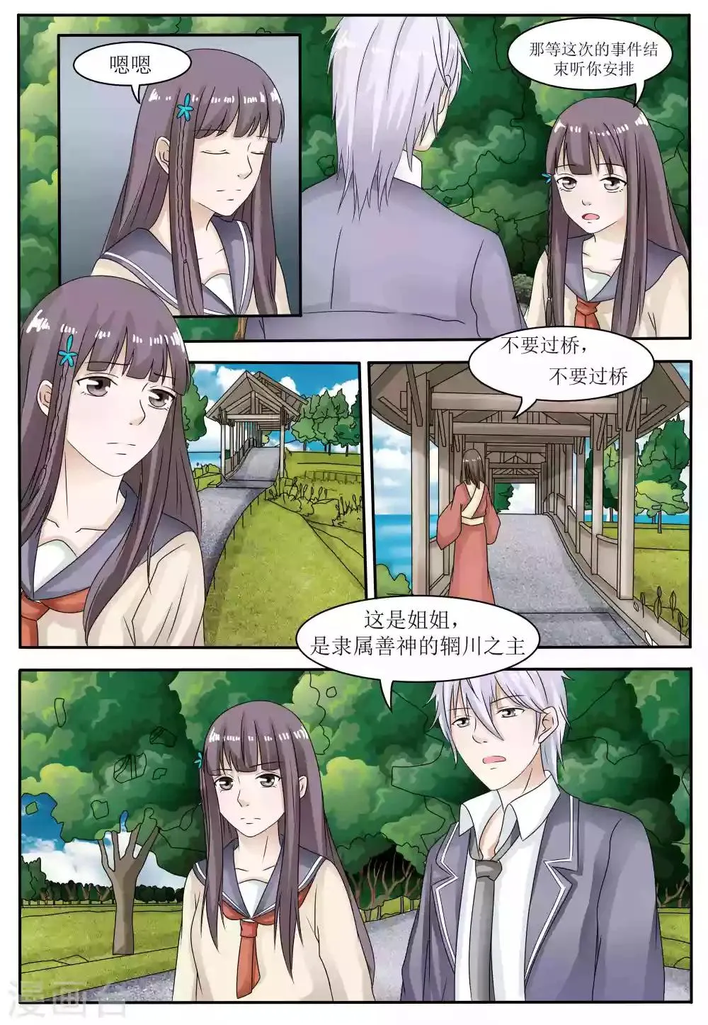 第61话 第1页