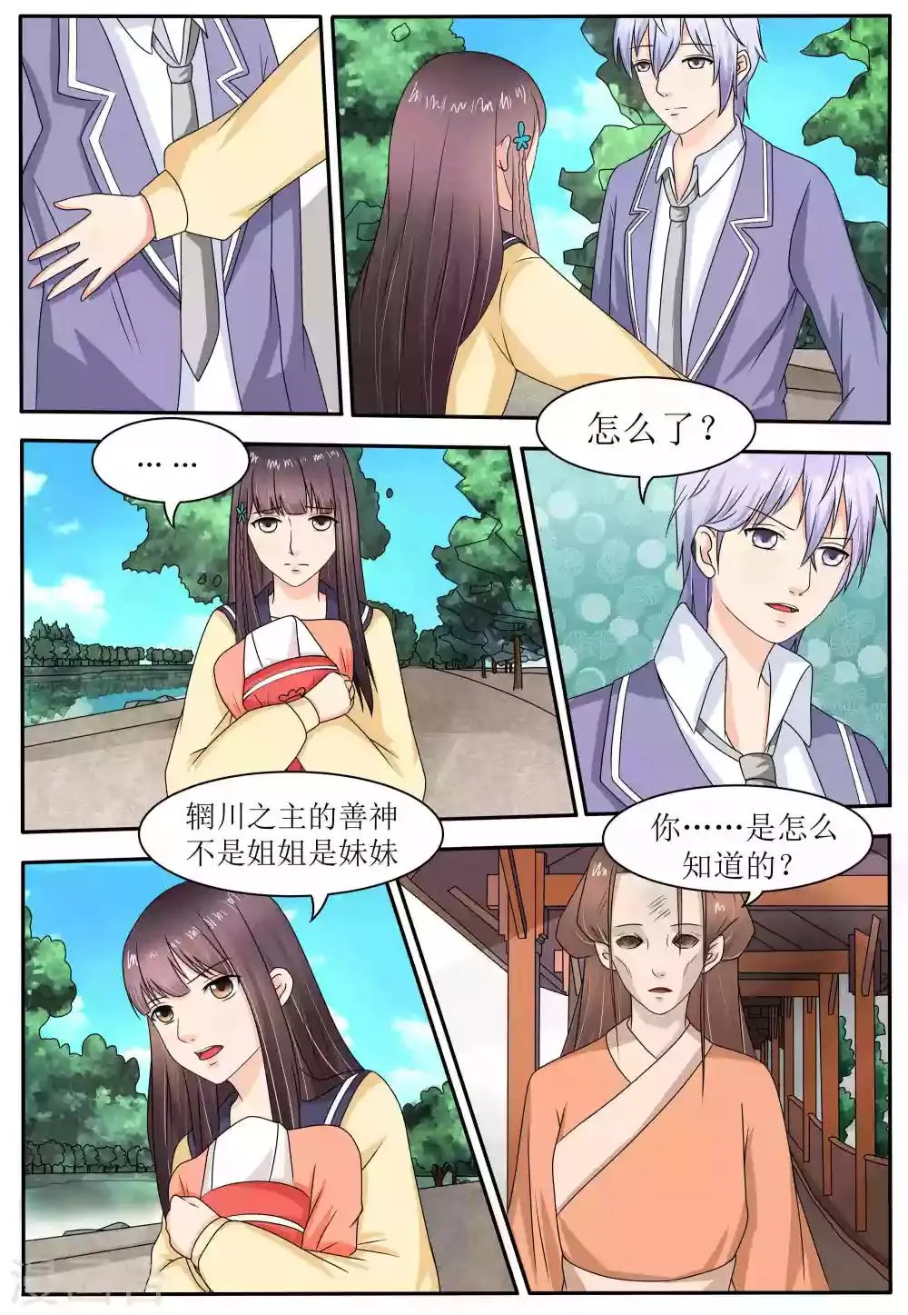 第61话 第2页