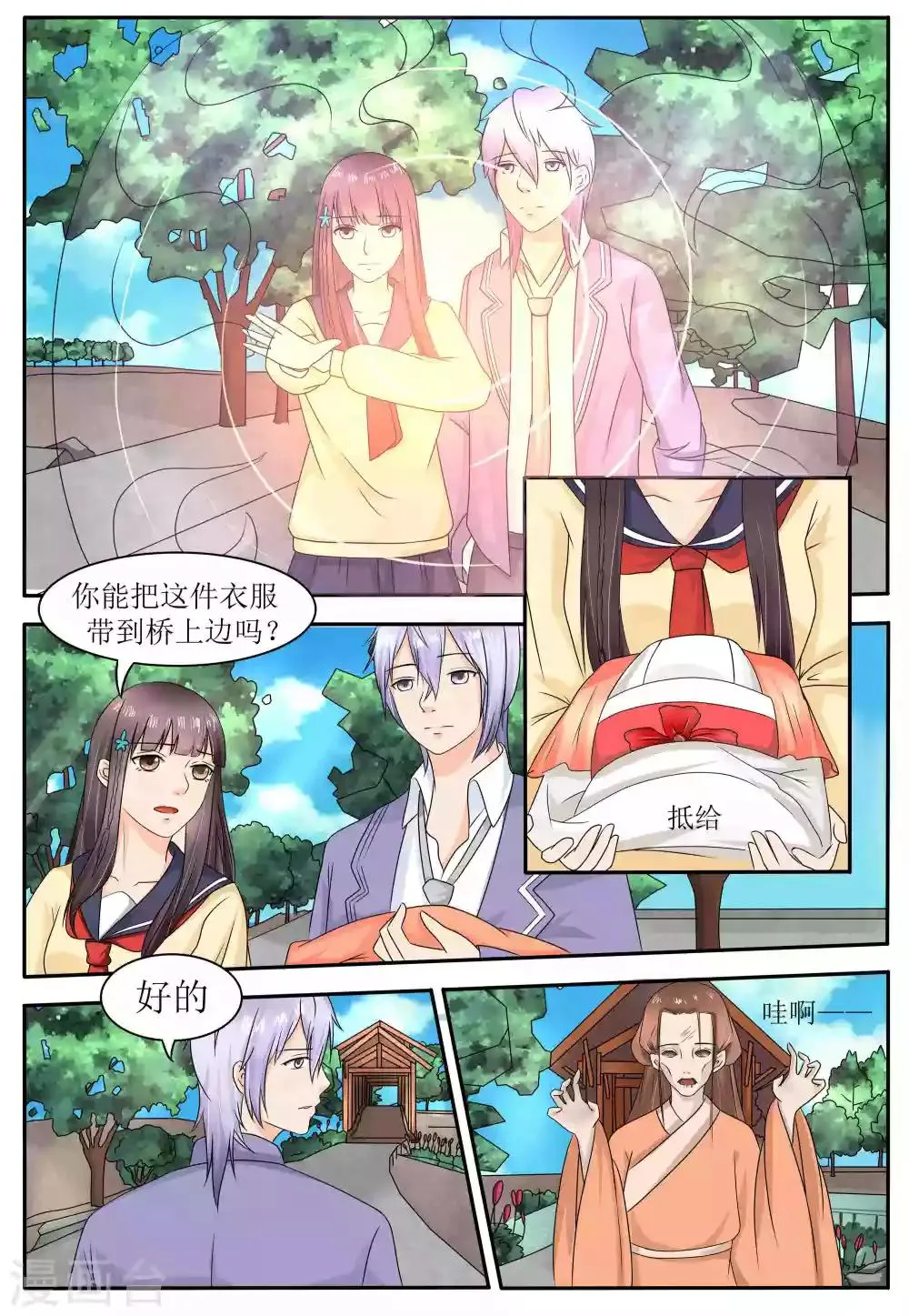 第61话 第3页