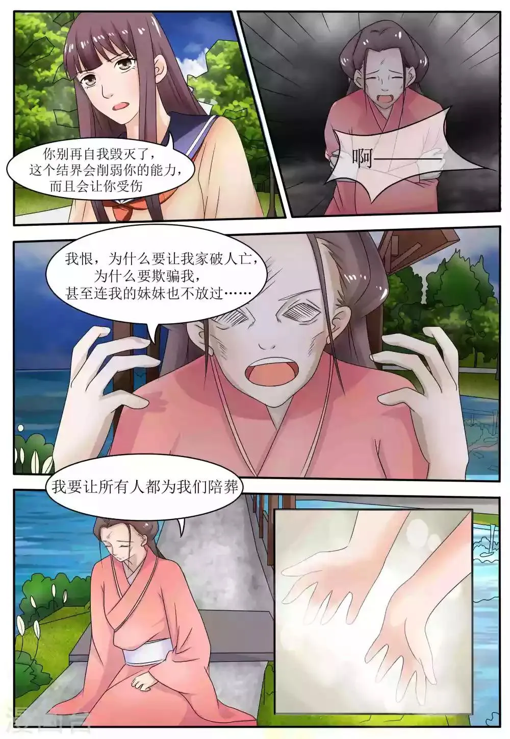 第61话 第4页