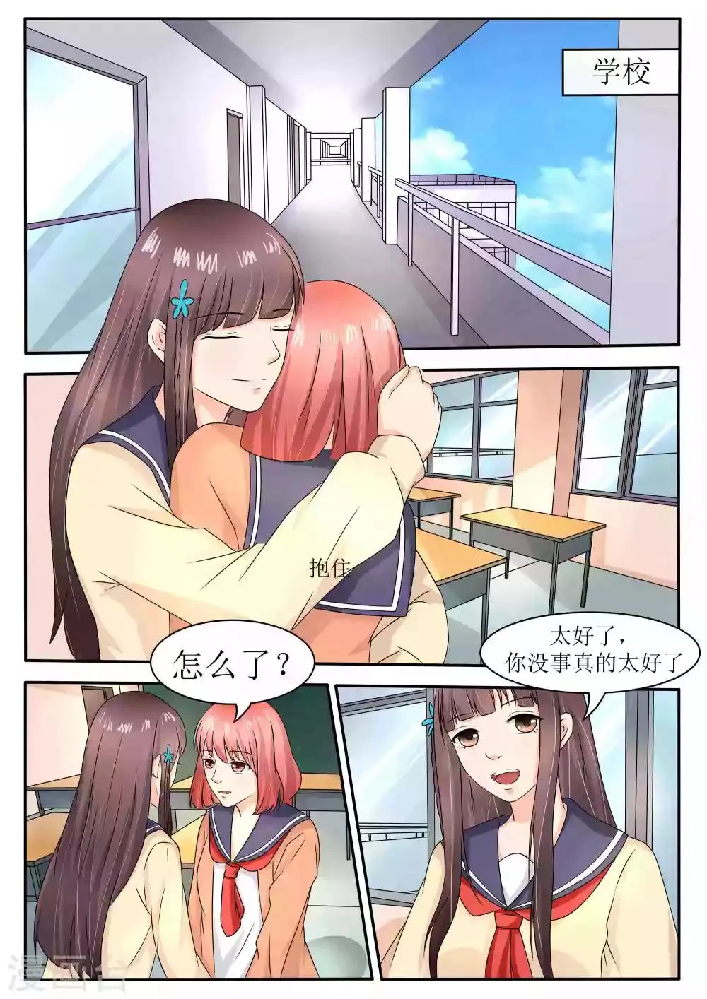 第61话 第7页