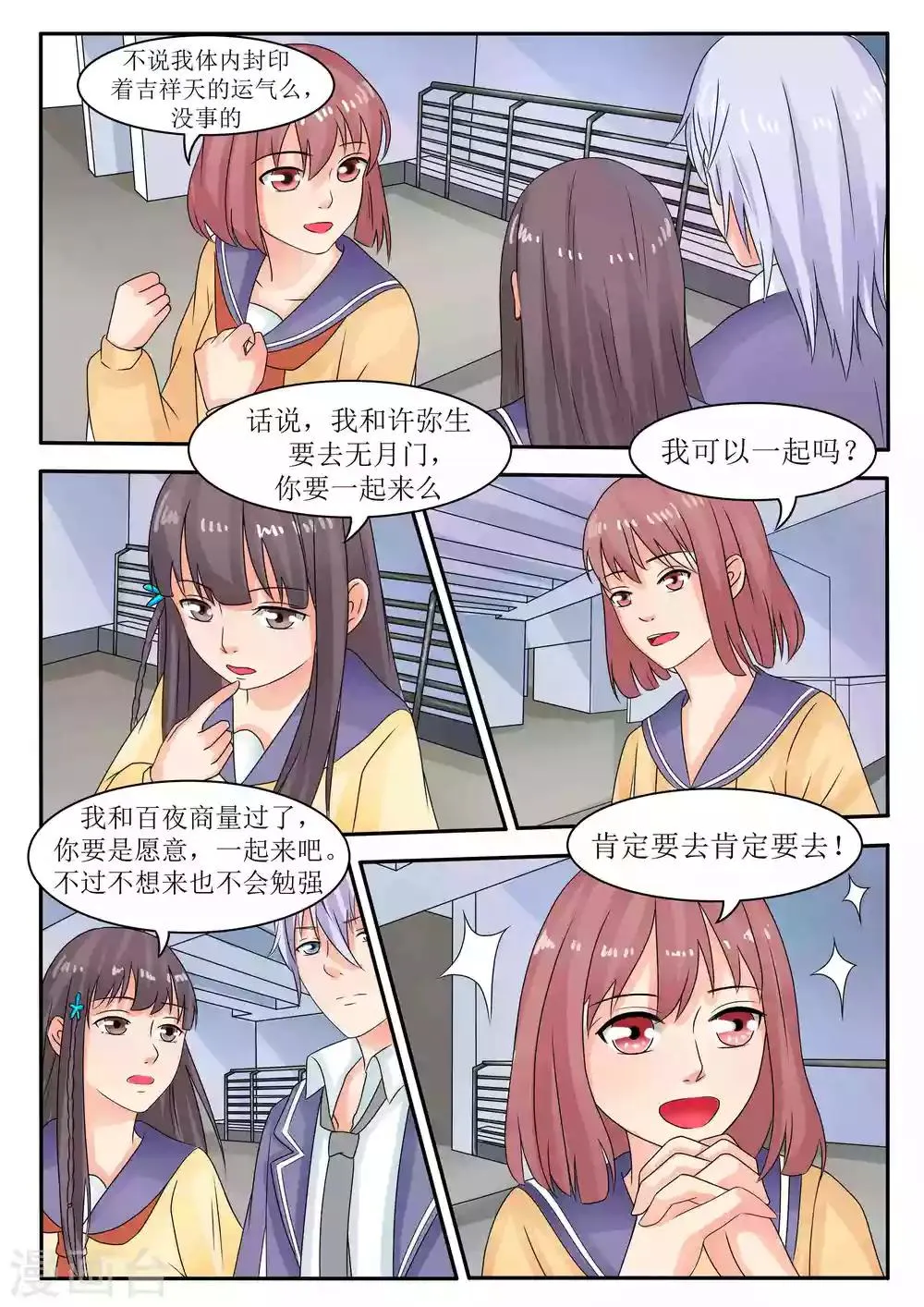 第61话 第9页