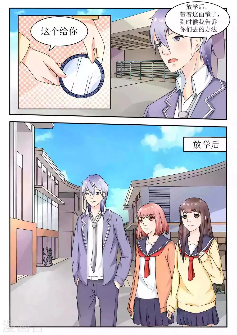 第61话 第10页