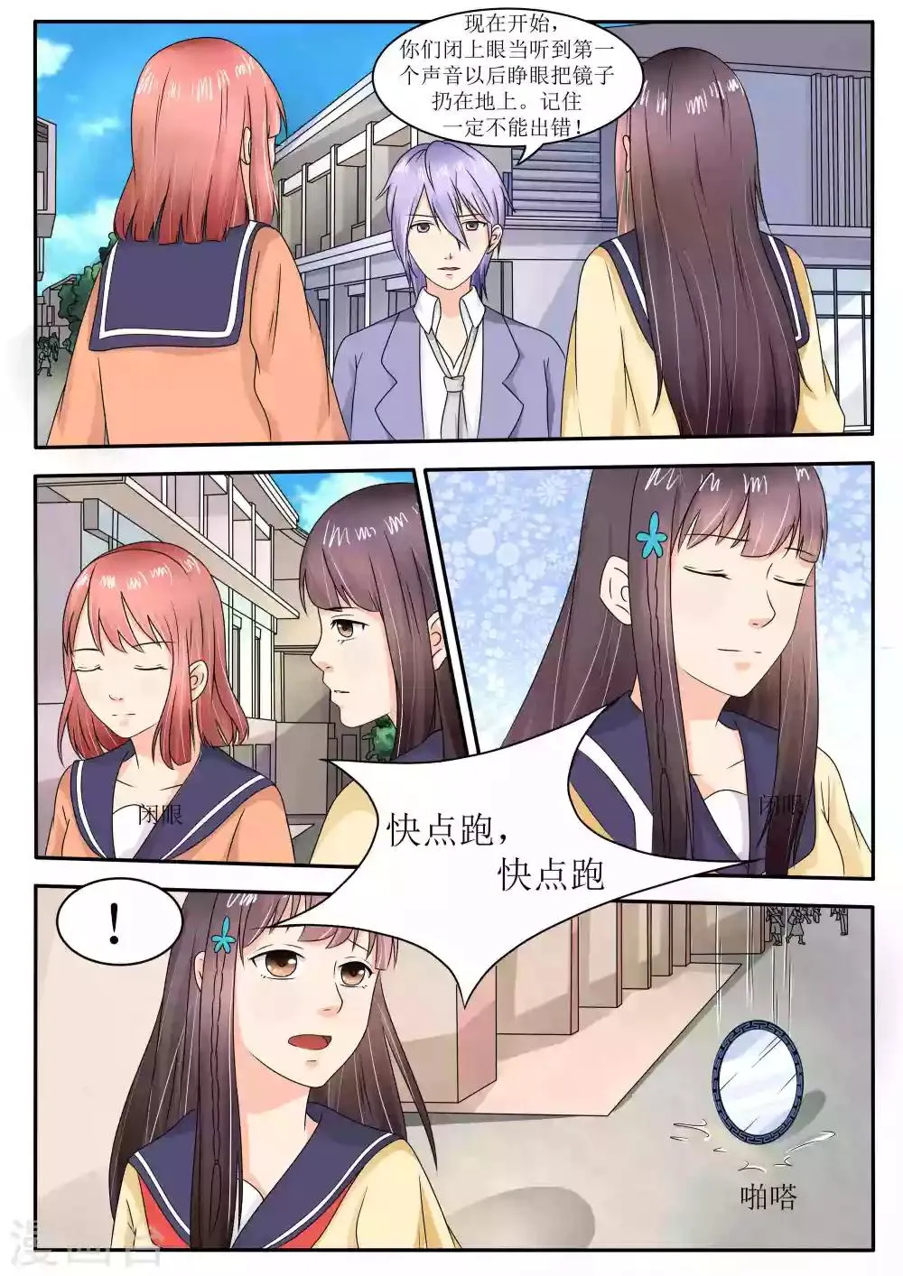 第61话 第11页