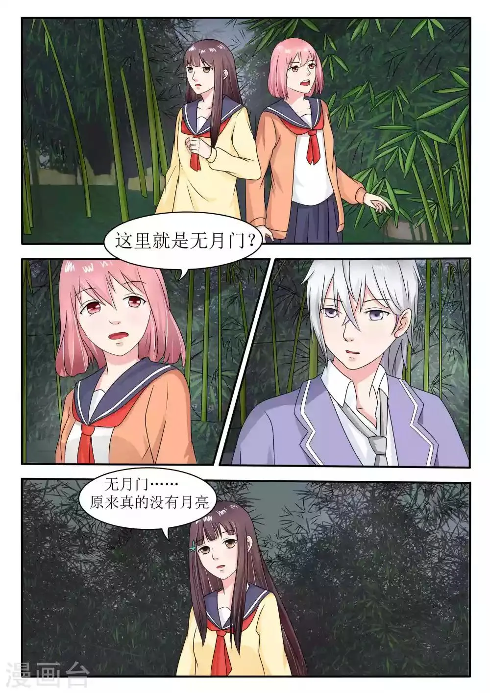 第62话 第2页