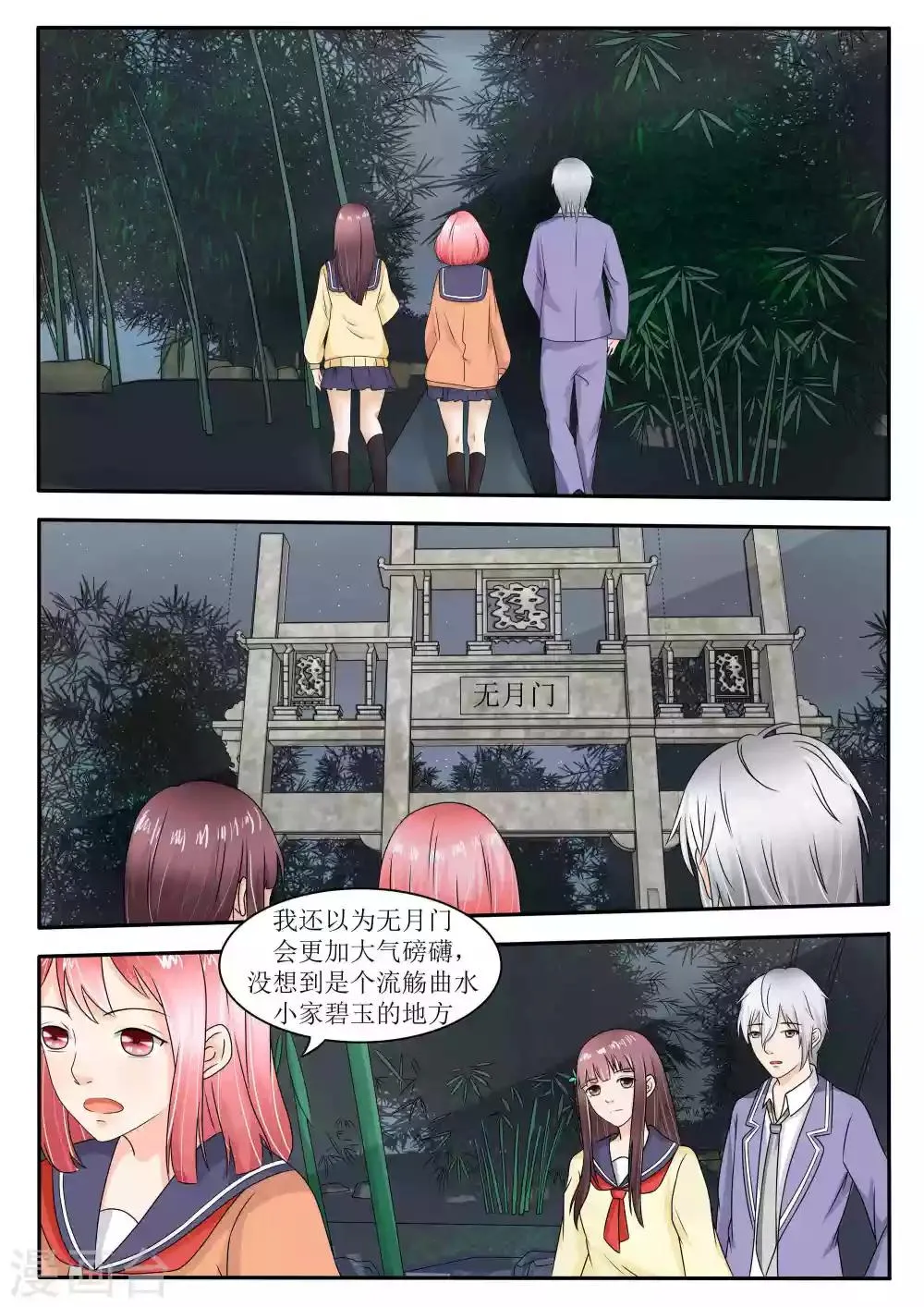 第62话 第3页
