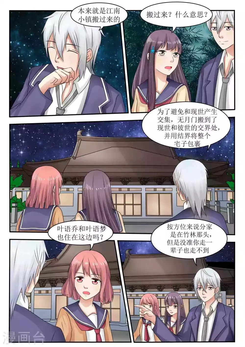 第62话 第4页