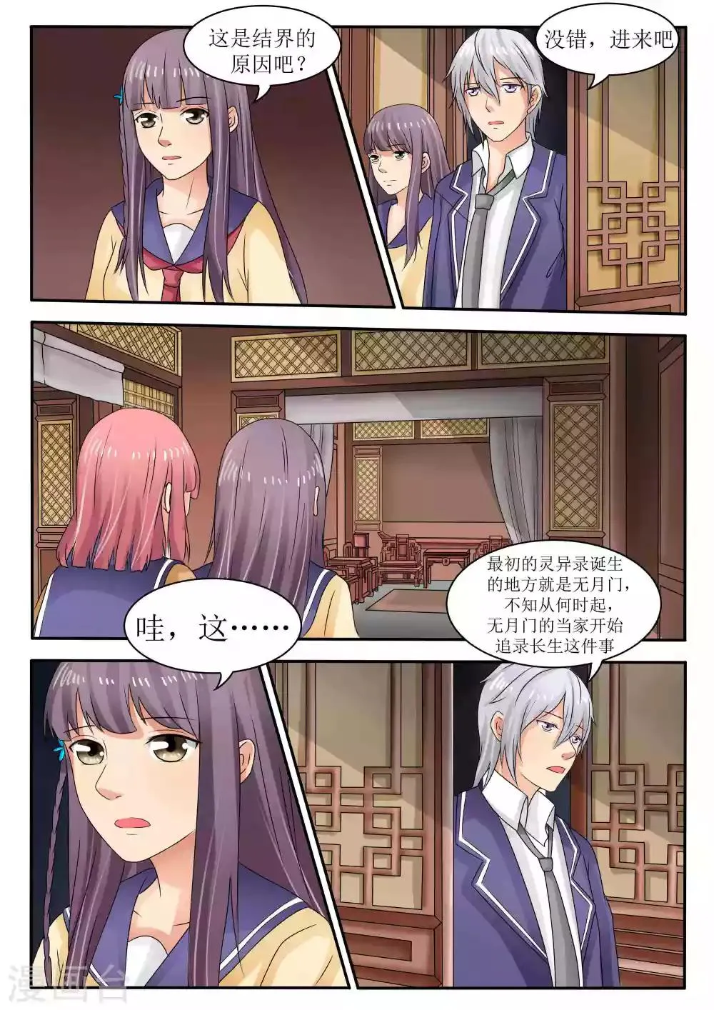 第62话 第5页