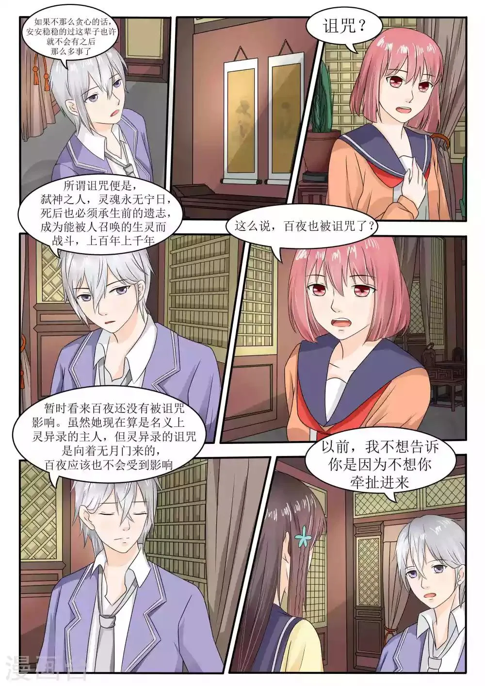 第62话 第7页