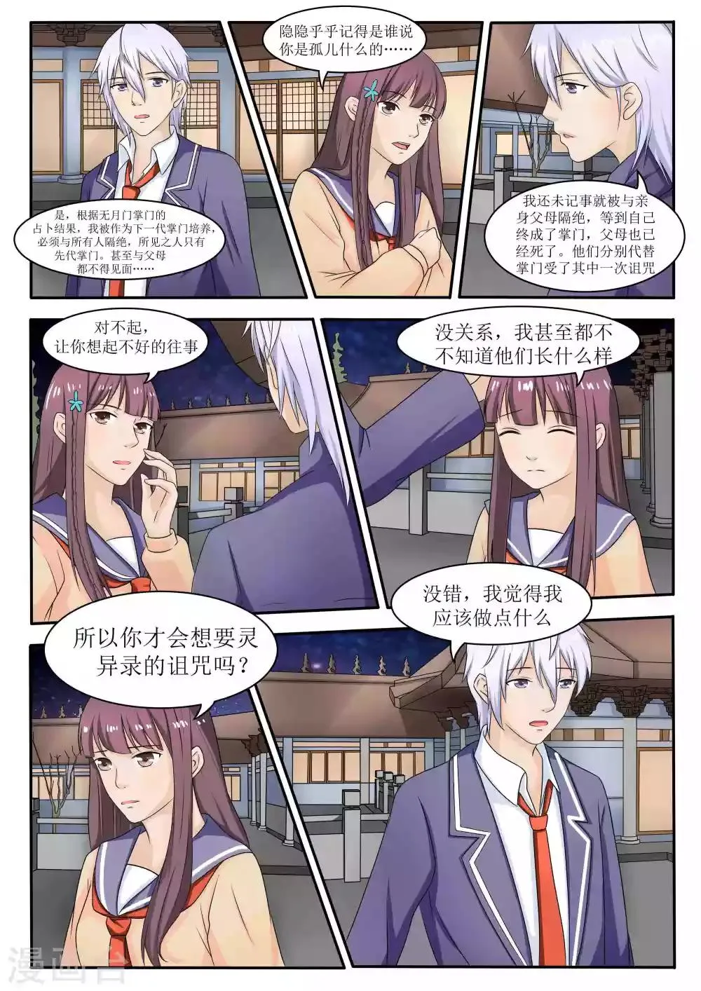 第62话 第13页