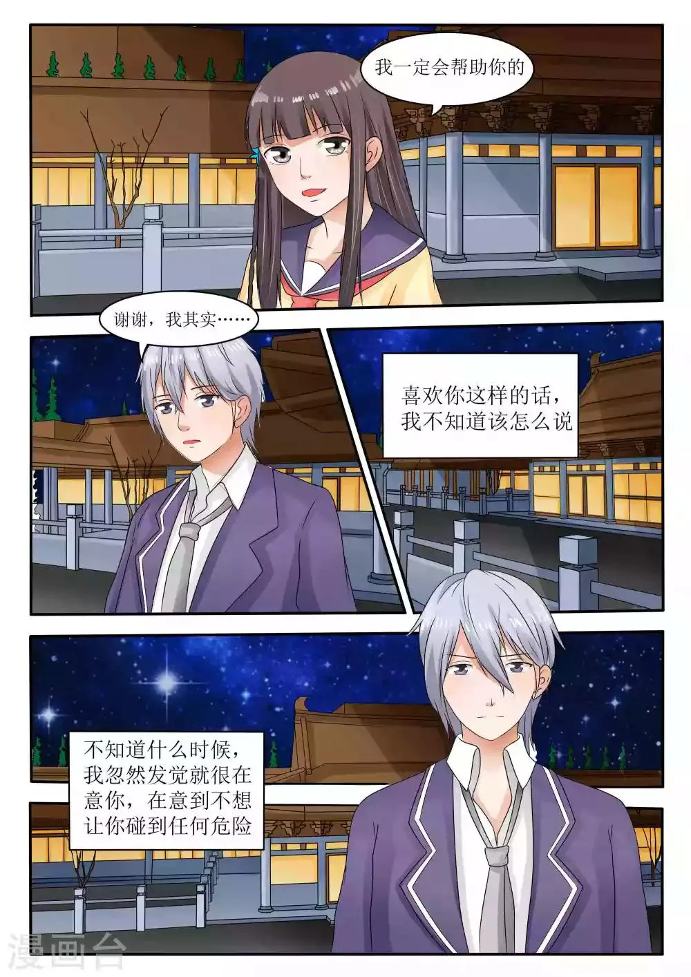 第62话 第14页