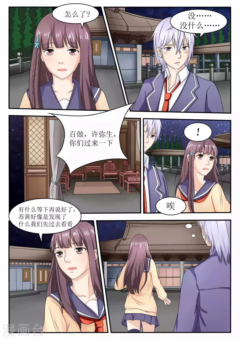 第63话 第1页