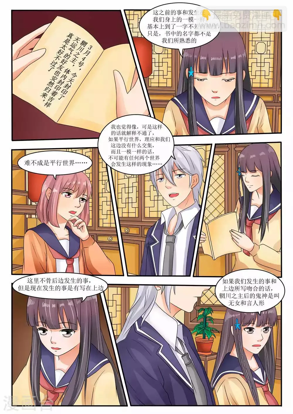 第63话 第3页