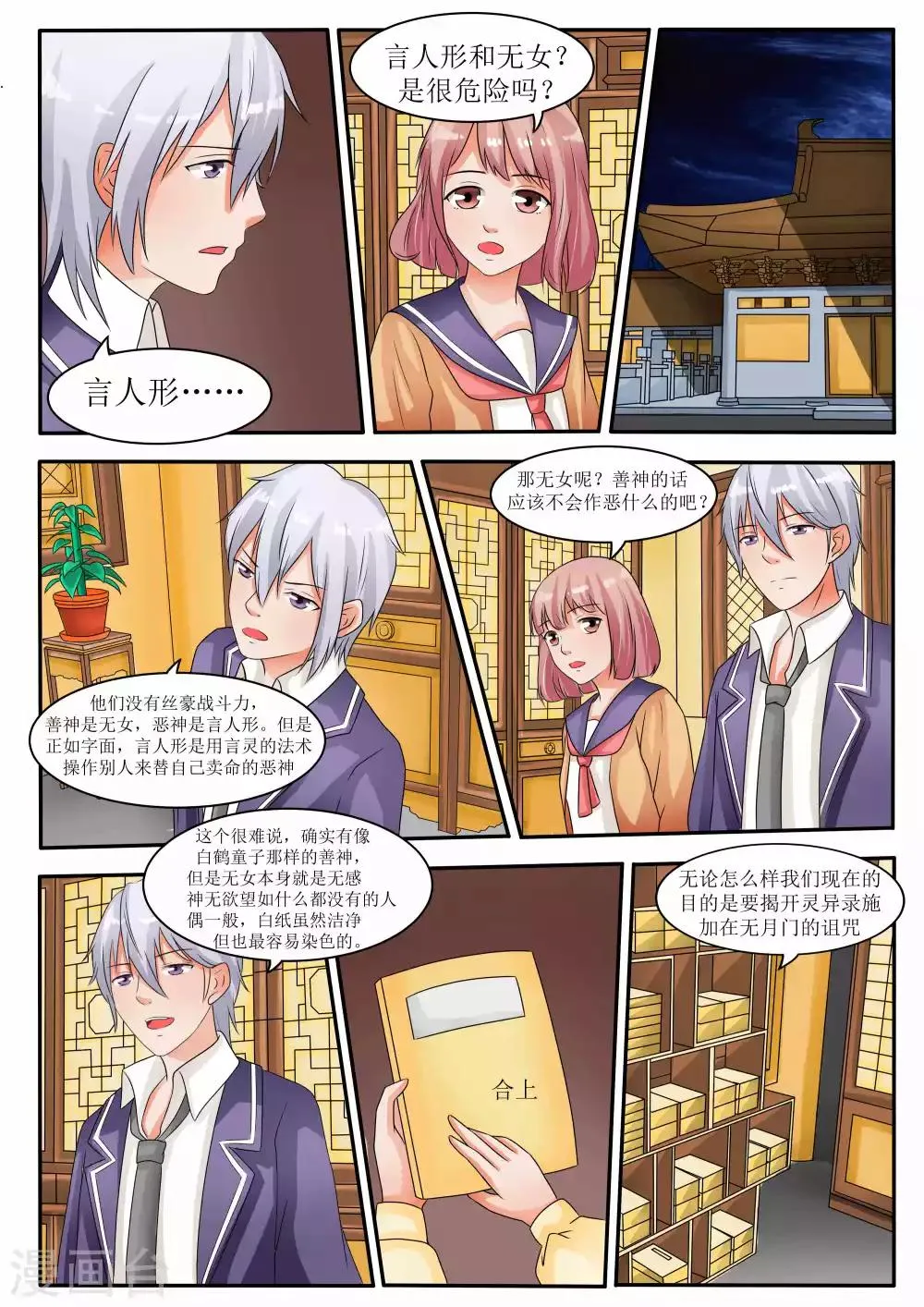 第63话 第4页