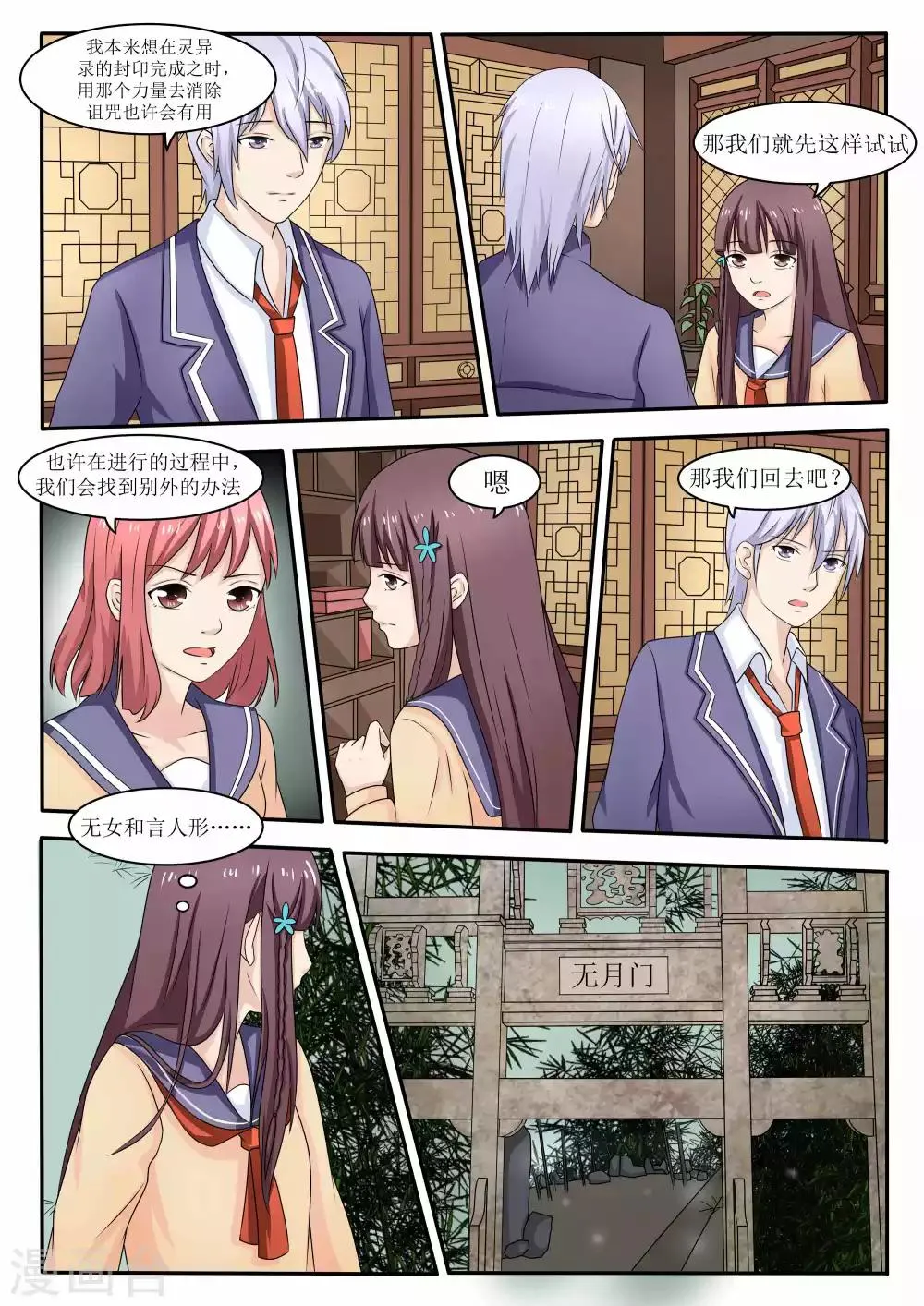 第63话 第5页