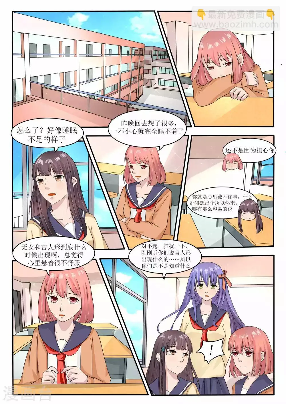 第63话 第6页
