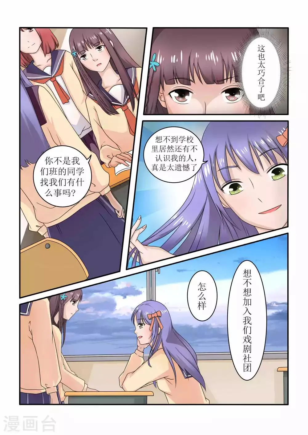 第63话 第7页