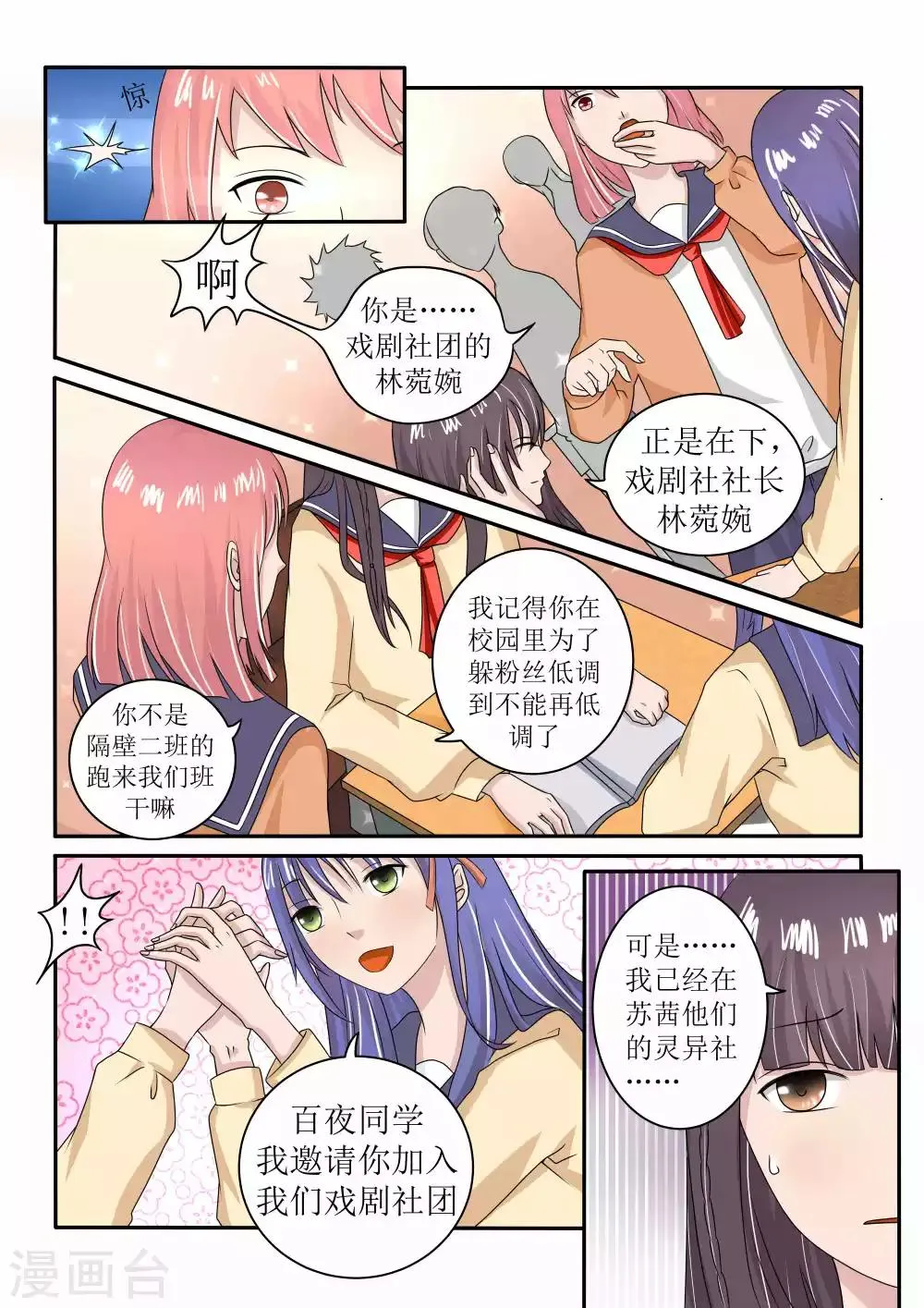 第63话 第8页