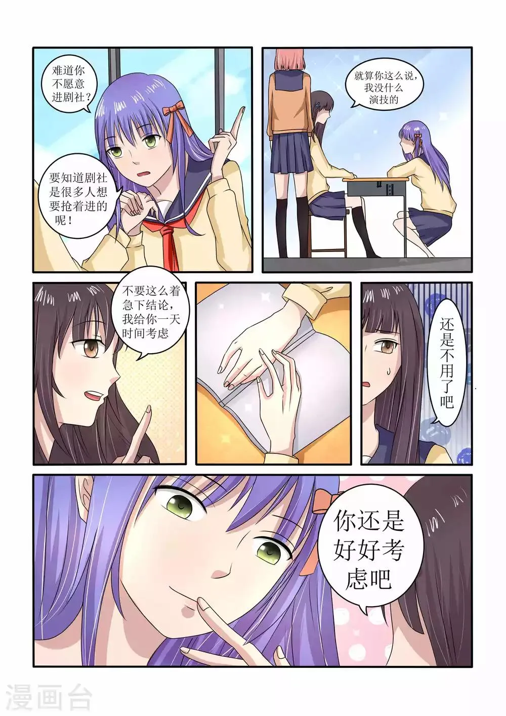 第63话 第9页