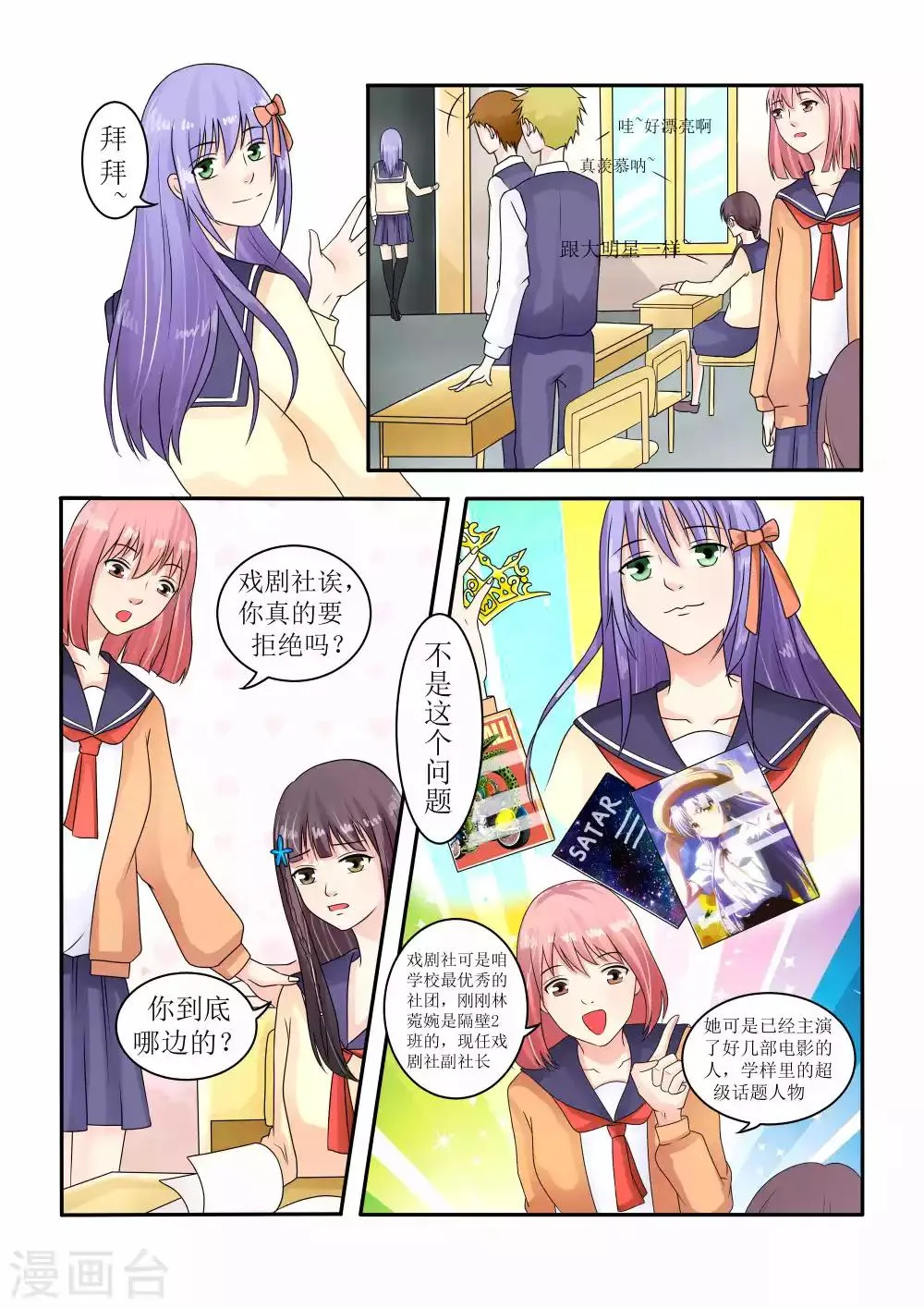 第63话 第10页